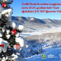 Sretan Božić i nova 2023. godina!